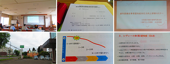 2024年9月22日　認知症対応力向上研修会