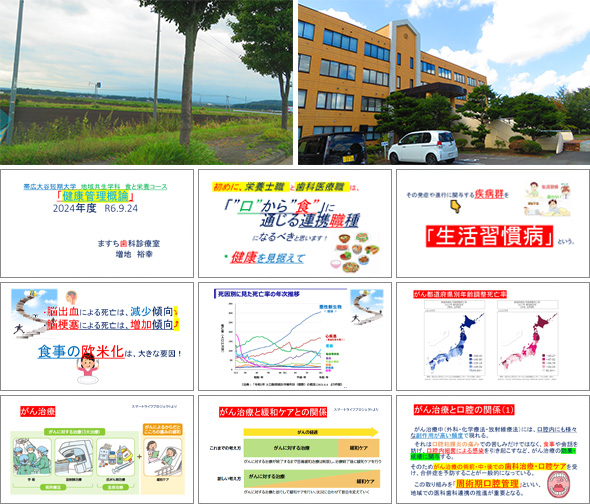 2024年9月24日　帯広大谷短大講義〔1〕