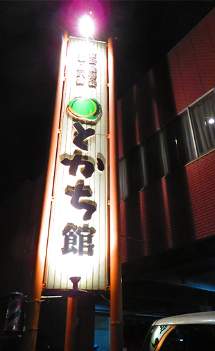 2025年8月19日　火曜会例会