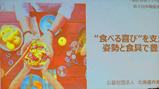 2025年8月22日　十勝摂食嚥下ケア研究会