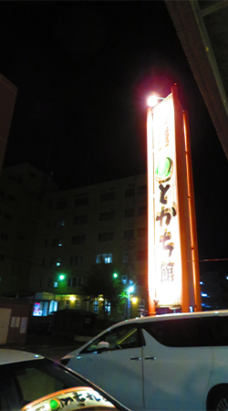 2025年9月16日　火曜会例会