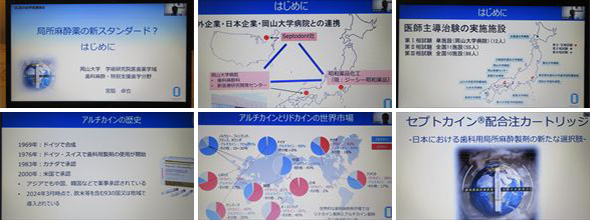 2025年10月3日　アルチカイン製剤オンラインセミナー