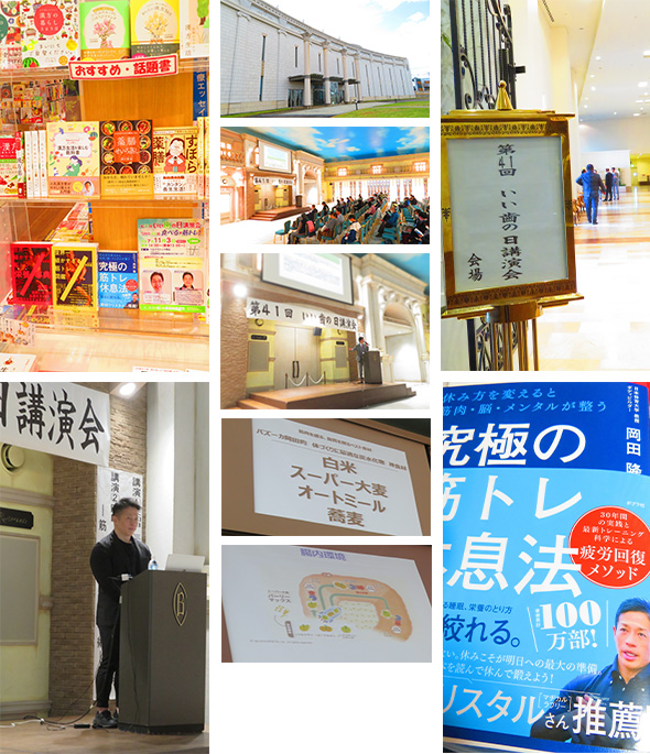 2025年11月3日 いい歯の日講演会