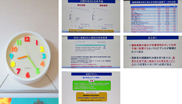 2025年11月12日 日歯会生涯研修セミナー