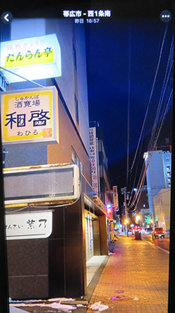 2025年12月6日　お疲れ様慰労会