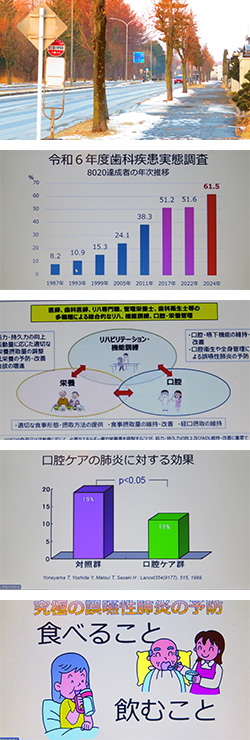 2025年12月8日　札幌歯科医師会在宅医療研修会