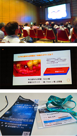 2025年6月7～8日　顎咬合学会学術大会