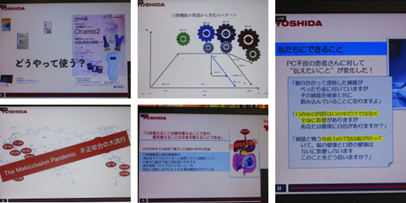 2026年5月24日　ヨシダ全身の健康セミナーWeb