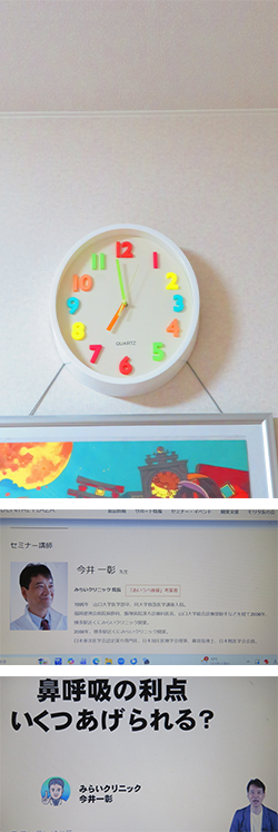 2026年1月23日　モリタWEBセミナー