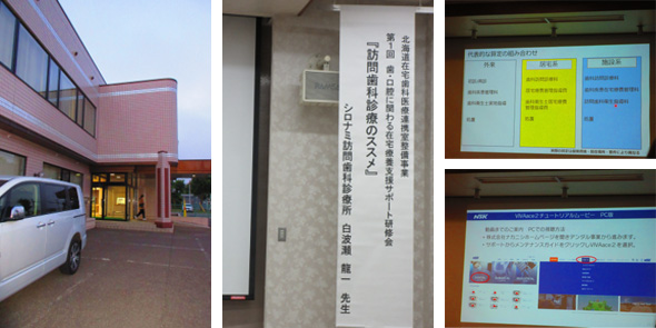 2026年6月24日　在宅療養研修会