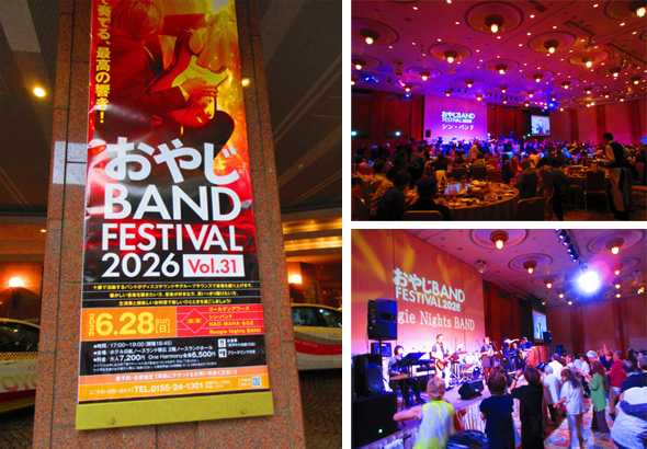 2026年6月28日　おやじバンドフェス