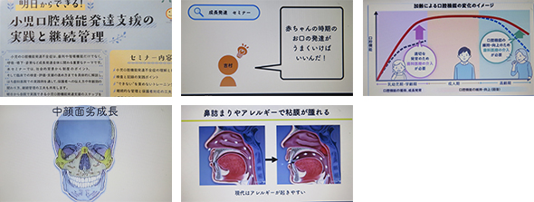 2026年1月25日　GCオンデマンドセミナー