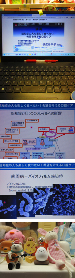 2026年7月30日　雪印ビーンスタークWebセミナー