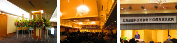 2026年8月22日　北海道歯科医師会100周年記念式典