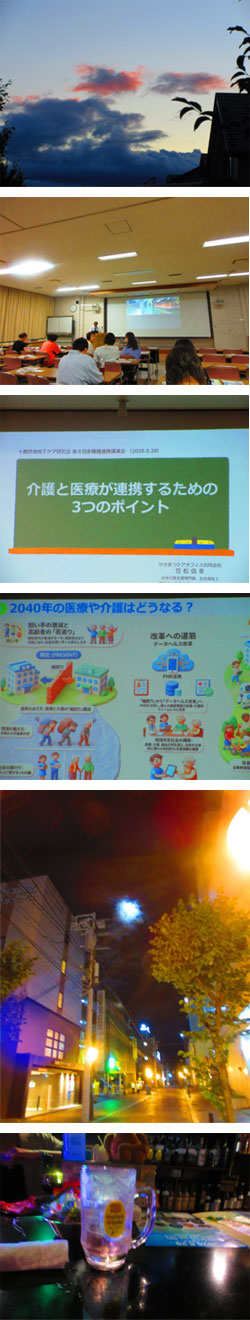 2026年8月28日　十勝摂食嚥下研修会