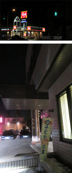 2026年1月5日　歯科医師会会議