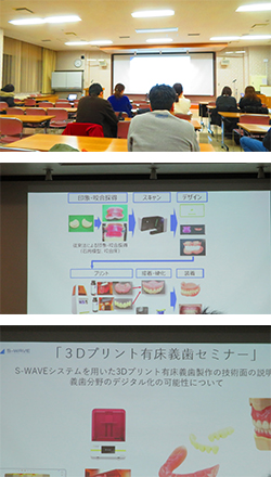 2026年2月13日　学術講習会