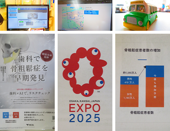 2026年1月7日　解析ソフト説明会