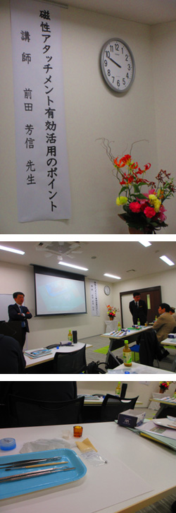 2026年4月12日　和田精密歯研研修会
