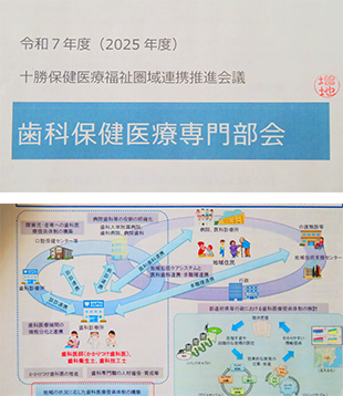 2026年1月17日　歯科医師会新年交礼会