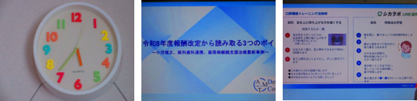 2026年5月6日　ヨシダ診療報酬Webセミナー