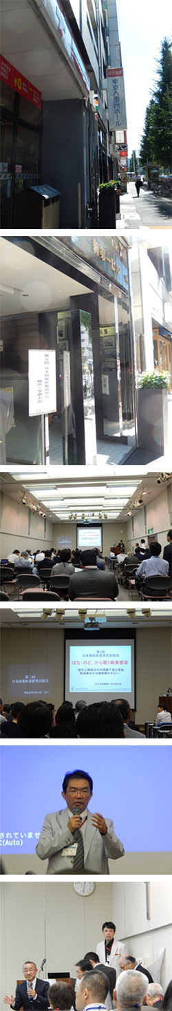 第2回 日本病巣疾患研究会総会に参加