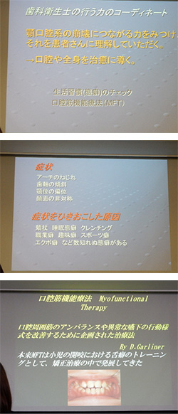 2015年6月7日　札幌・咬合療法研究会スタッフ研修会に参加